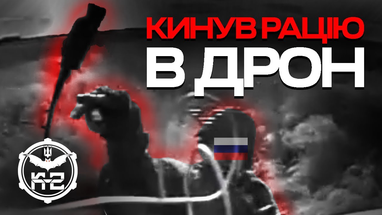 ЗВОНОК ДРОНУ: К-2 обнаруживает и уничтожает оккупантов, несмотря на маскировку