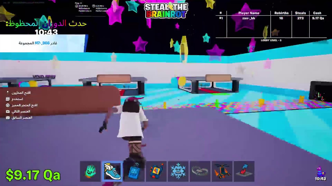 {بث فورت}🔥🔥{فعاليات & نسوي تريدات معكم}
