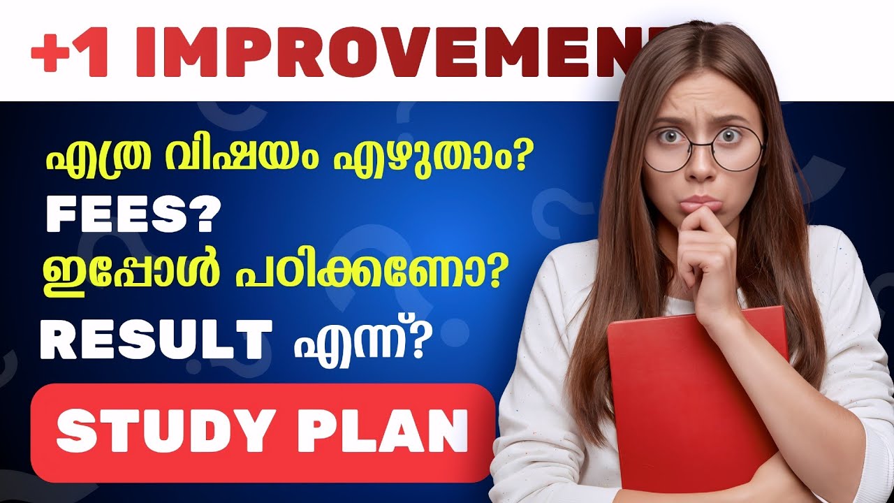 Plusone Improvement Exam Latest Updates 2026🔥|Improvement Exam Study Plan 2026💯| Plusone Improvement