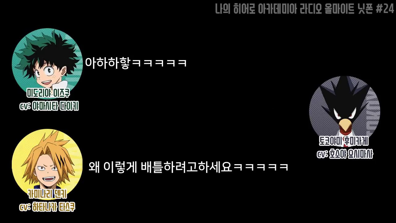 히로아카 라디오 24회 - 어둠에 물들어 가는 호소야 요시마사