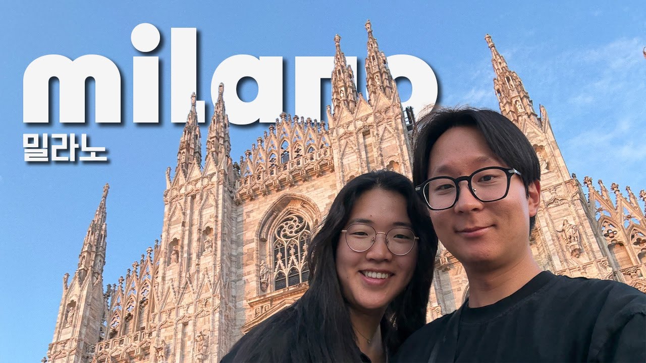 [트래블로그 밀라노편] First stop of our Italy trip is... Milan! 이탈리아 여행 첫 도시는 밀라노입니다!