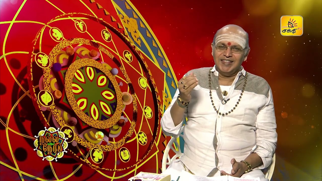 இன்றைய ராசி பலன் | நல்ல நேரம் 21-02-2026 | Shakthi TV