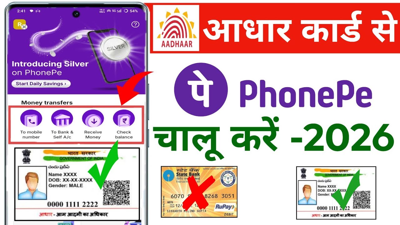 Aadhar card se phonepe ka account kaise banaye।। Phonepe account kaise banaye।।Aadhar se chalu kare