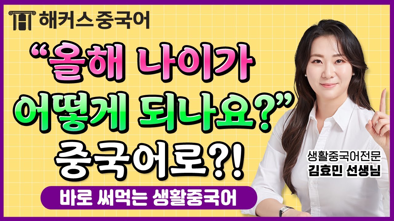 [중국어회화] 