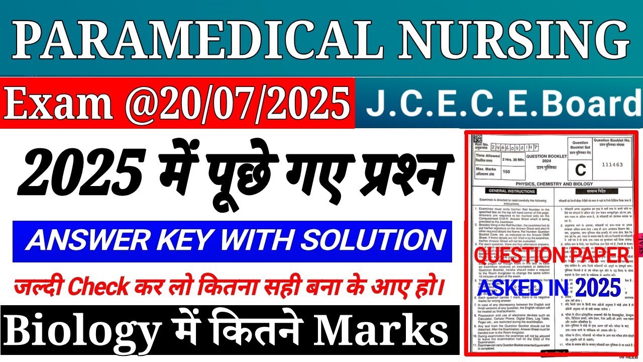 JCECEB Paramedical Previous Year Question Answer key 2025 || Jharkhand Paramedical PYQ 2025 | JCECEB