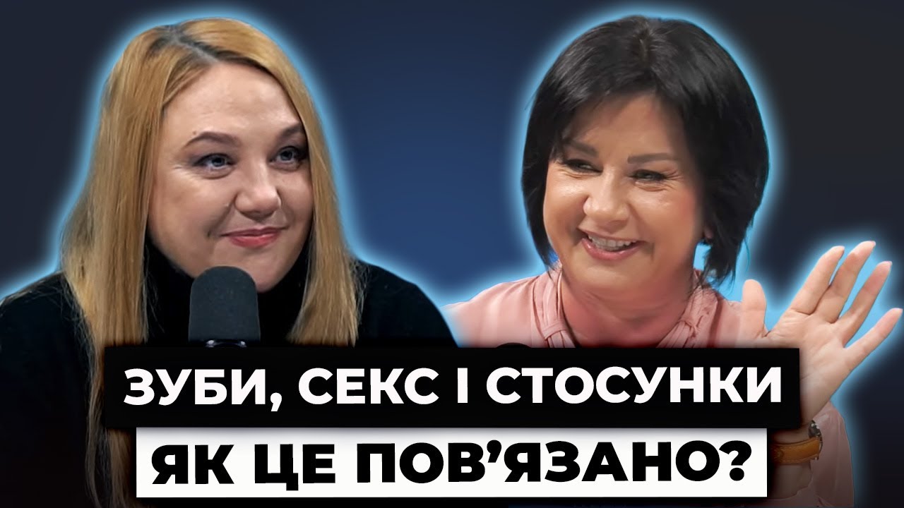 Ви могли це НЕ помітити! Які проблеми можуть створити погані зуби? | Я ТЕБЕ ЧУЮ