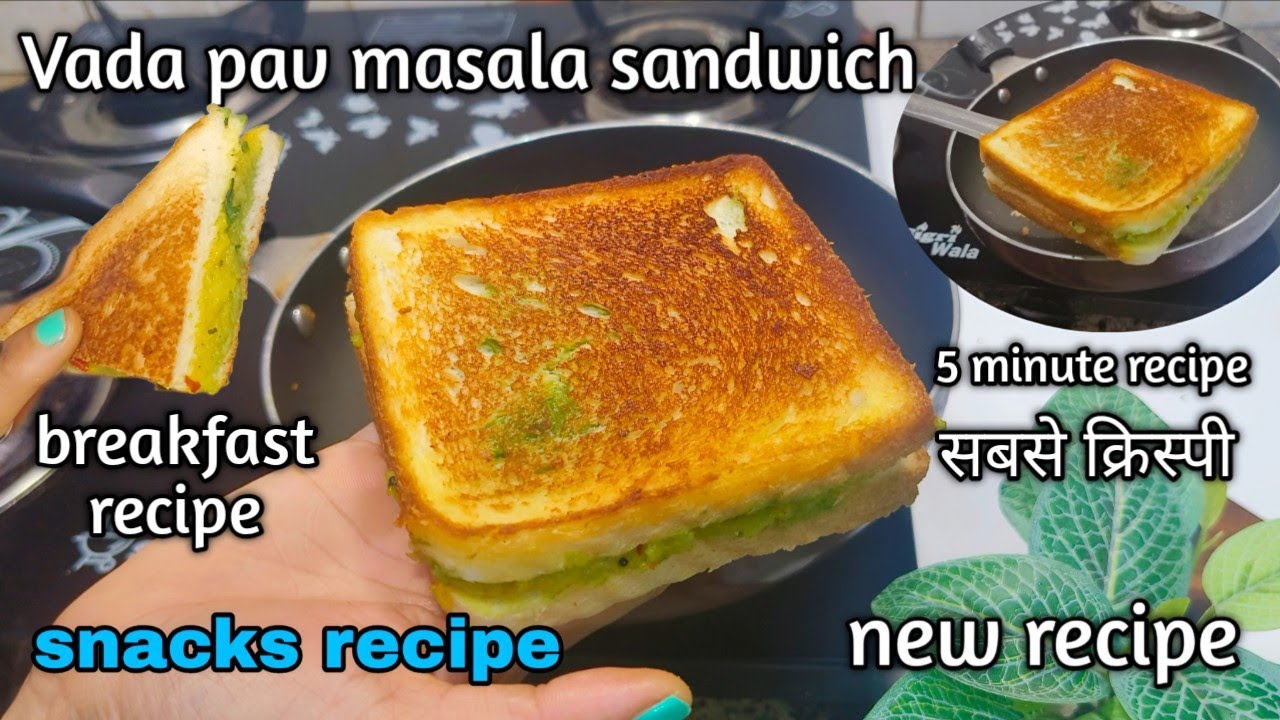  जब खाना हो कुछ चटपटा तीखा और हल्दी तो बनाओ  Vada pav masala sandwich🥪😋/sandwich recipe snacksrecipe