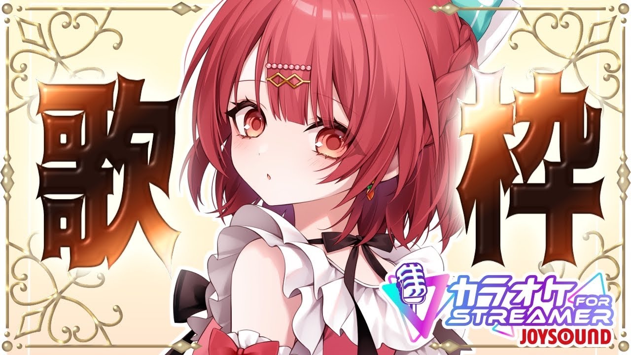 【#Karaoke/#歌枠】リハビリ歌枠！まったりと！【うくな/#vtuber 】#shorts