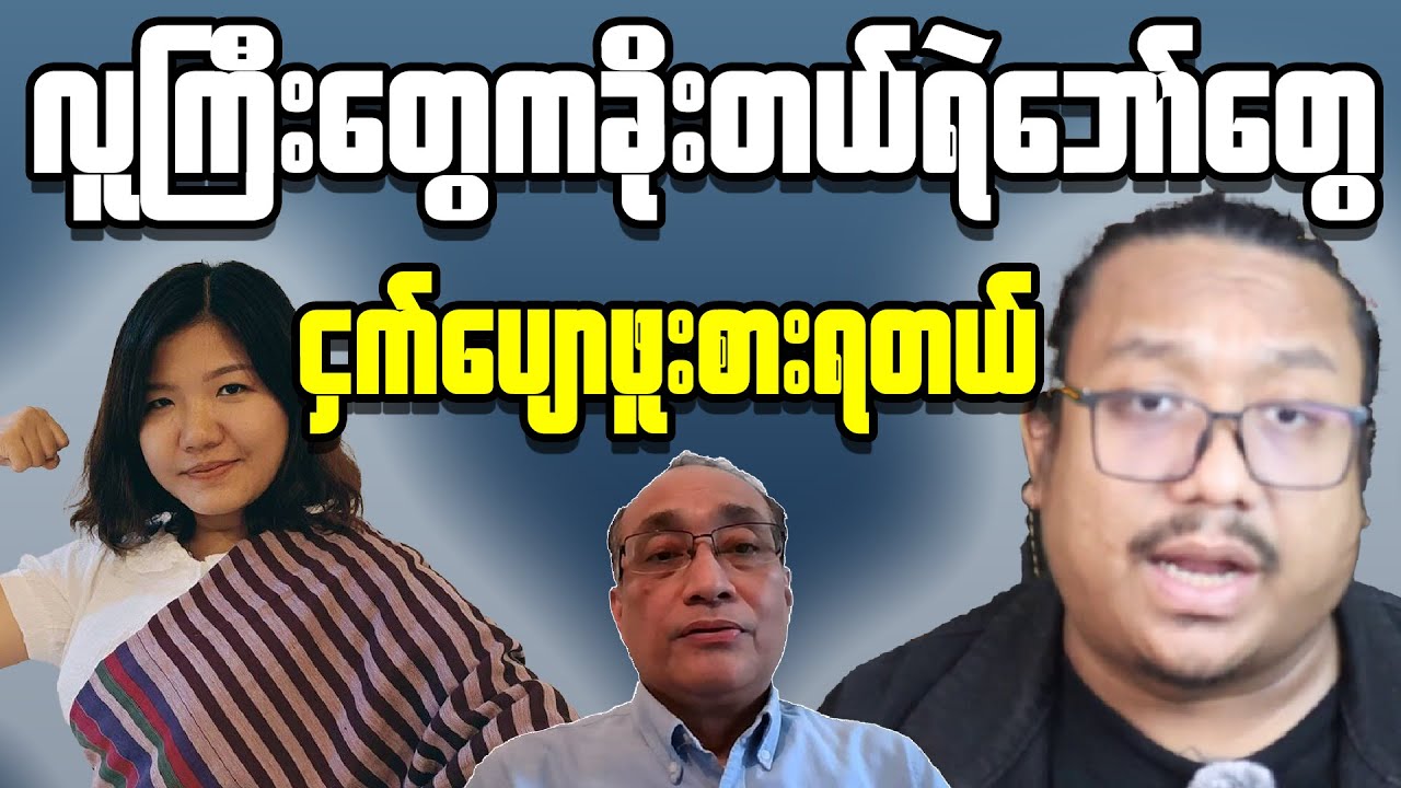 Is Myanmar's Economy About to Crash?