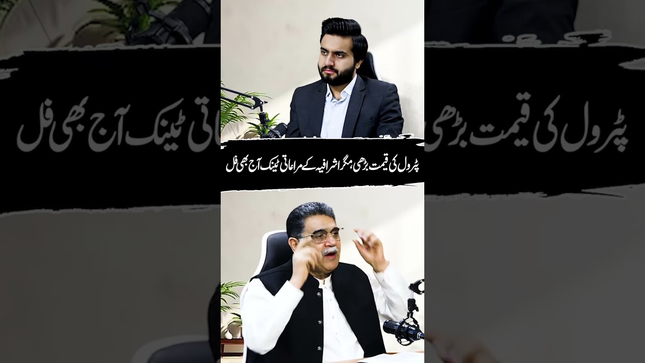 Fuel prices rising, elite continue to enjoy without burden.  #fuelcrisis #inflation  #viralvideo