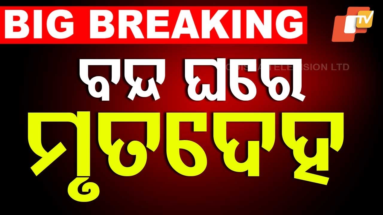 Bolangir Shocker! 5 Bodies Recovered from Different Locations, Tension Grips Area