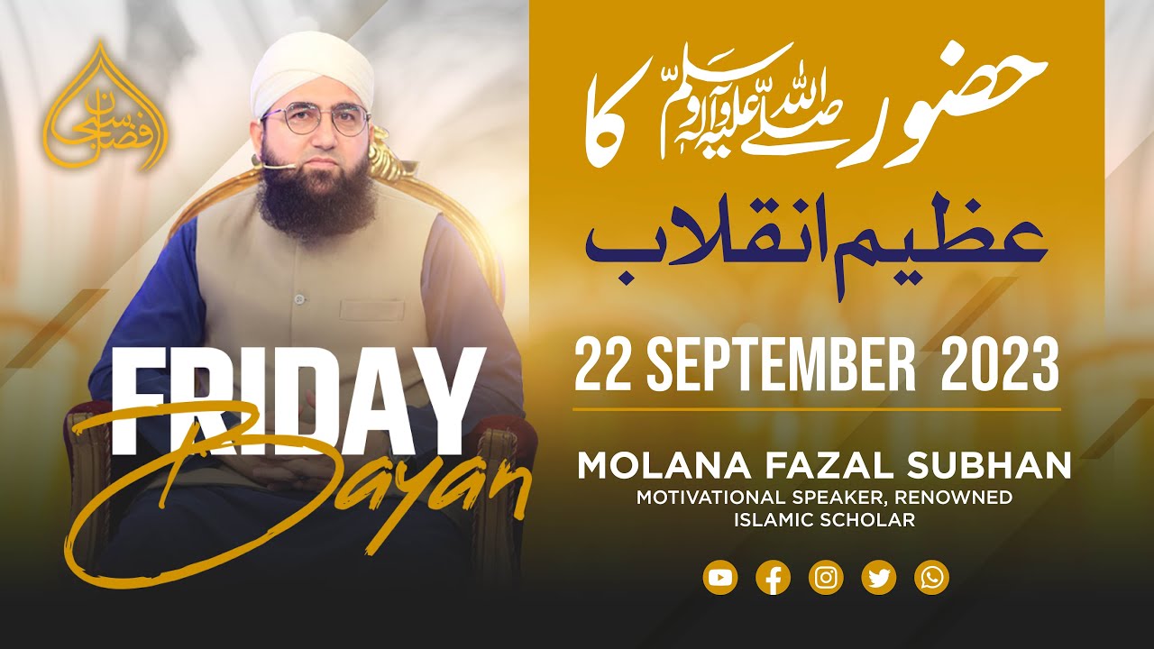 22-Sep-2023 Jumma Mubarak | حضور کا عظیم انقلاب |  Molana Fazal Subhan 2023