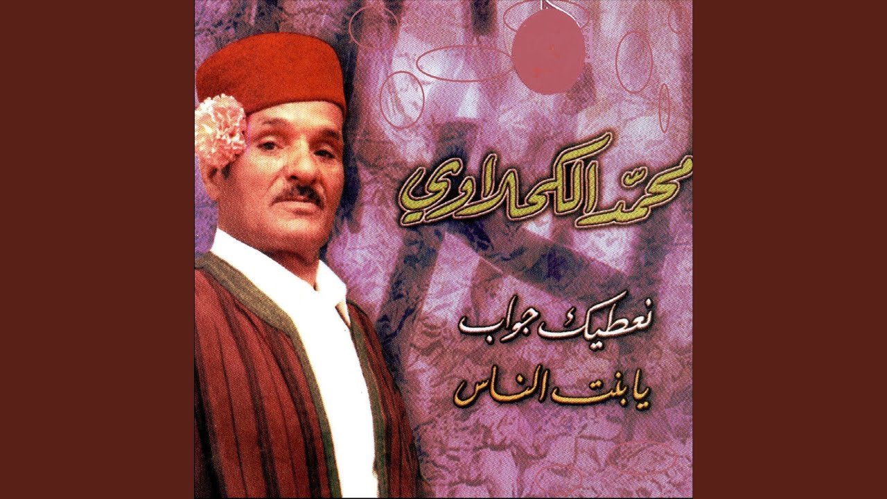 Naatik Jweb
