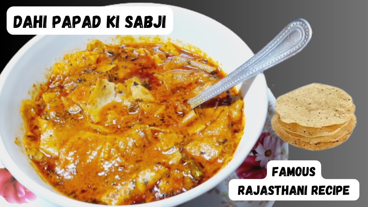 राजस्थान की प्रसिद्ध दही पापड़ की सब्जी  | Dahi Papad Recipe | Rajasthani Style Papad Ki Sabji