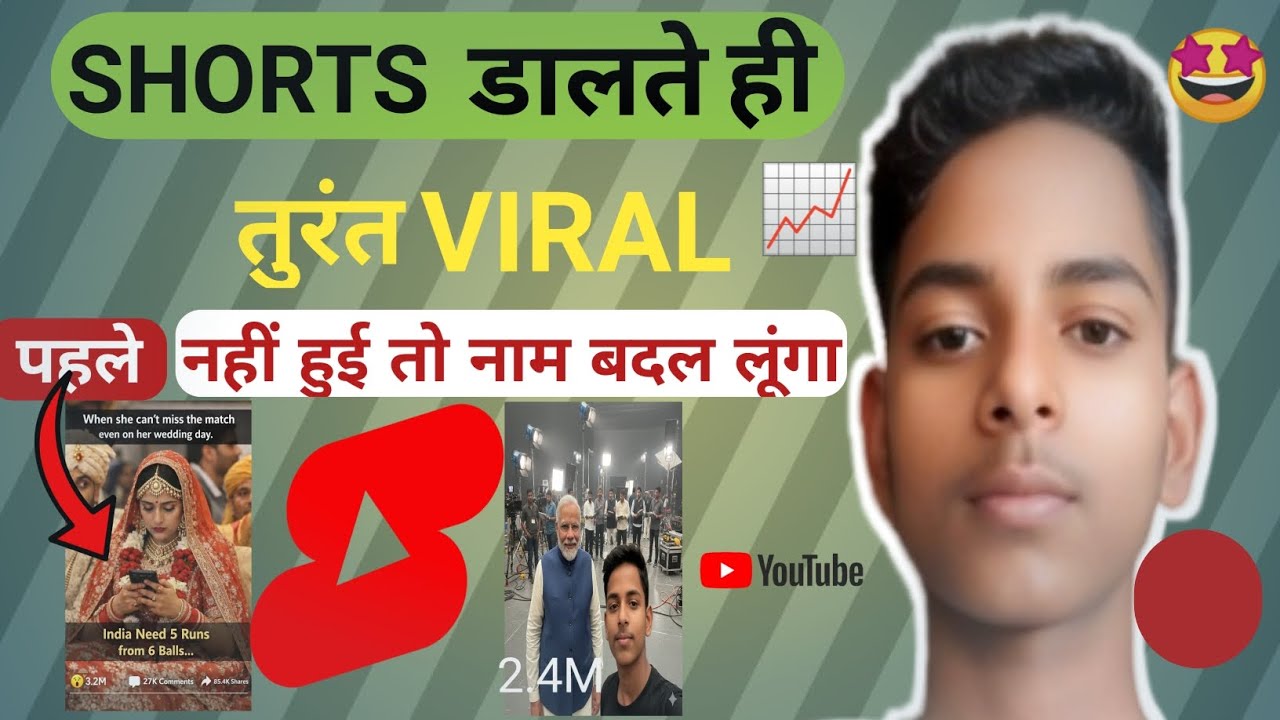 Short डालते ही डायरेक्ट VIRAL 🔥📈 | short video viral tips and tricks |How to viral short video ?