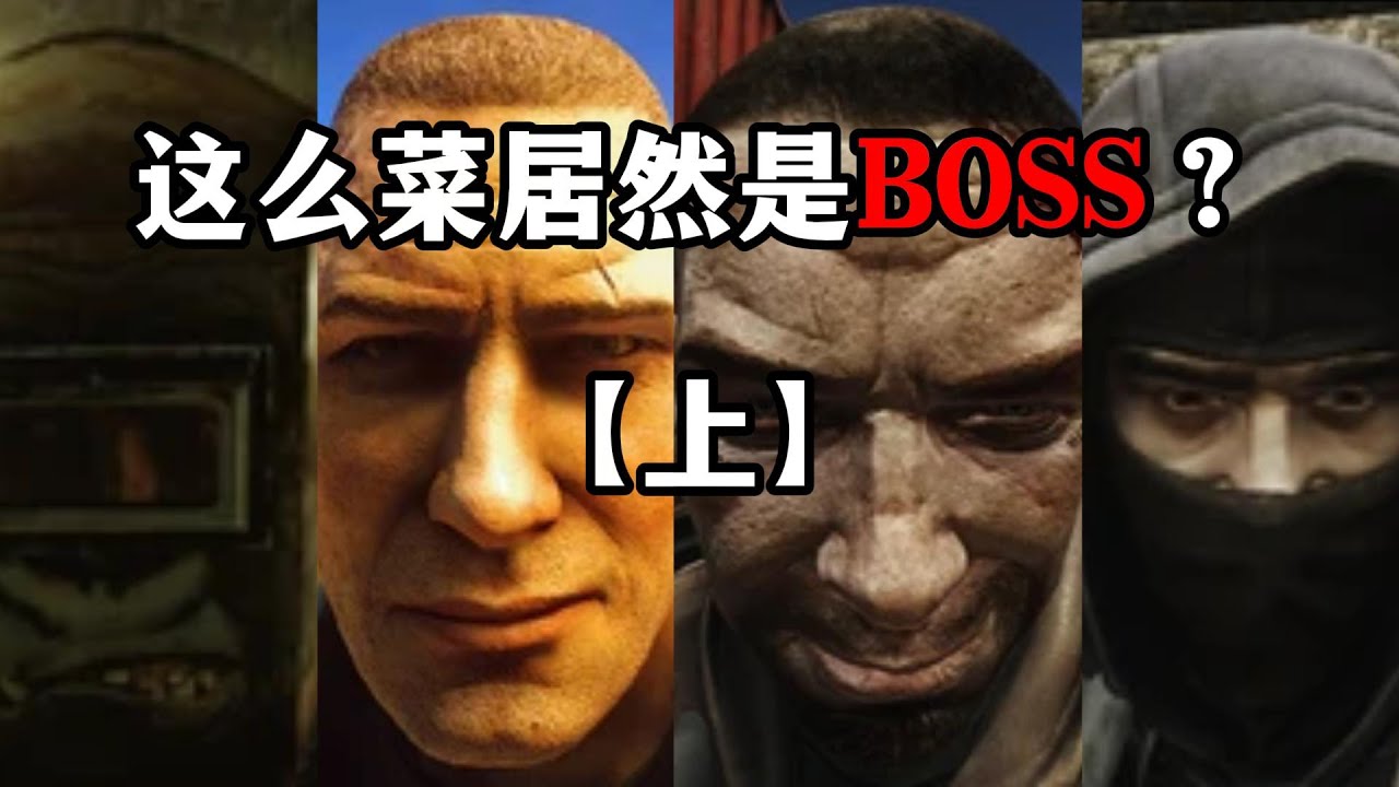 这么菜 居然是BOSS 【上】 逃离塔科夫