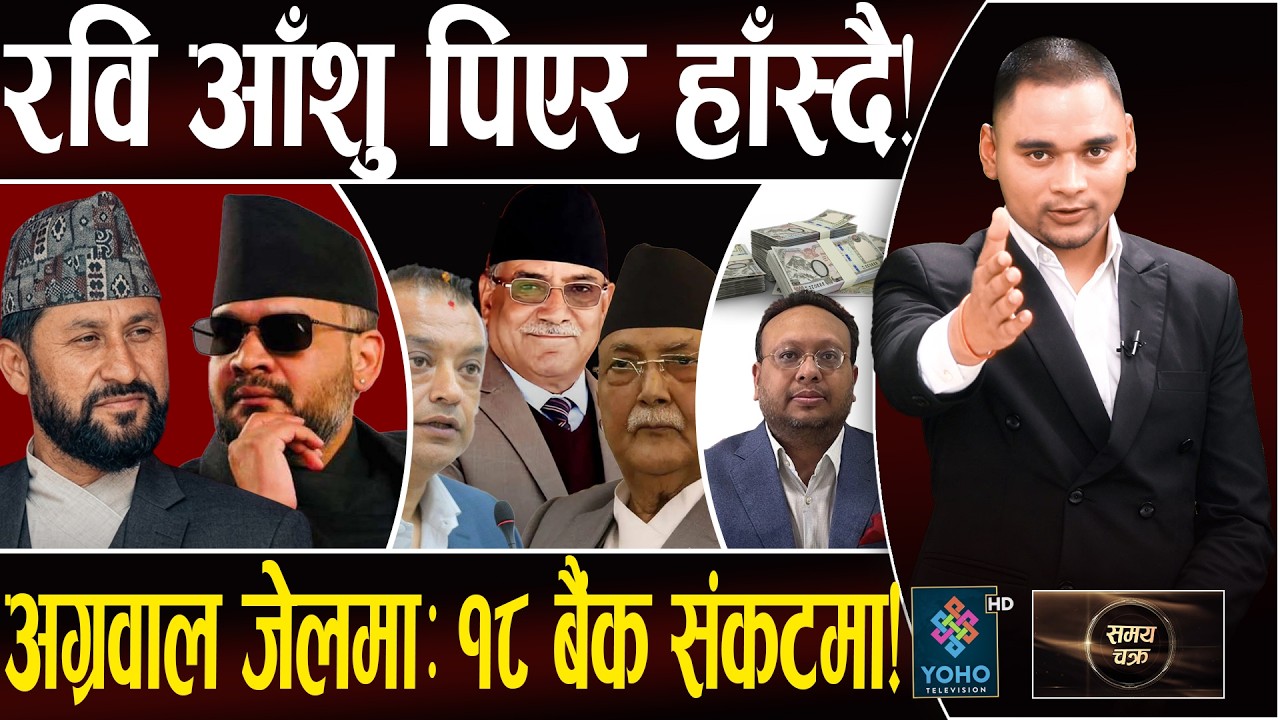 Straszna decyzja Balena: sojusz UML-Kongres po 62, cicha burza w Rashtriya Swayamsevak Sangh (RSS...