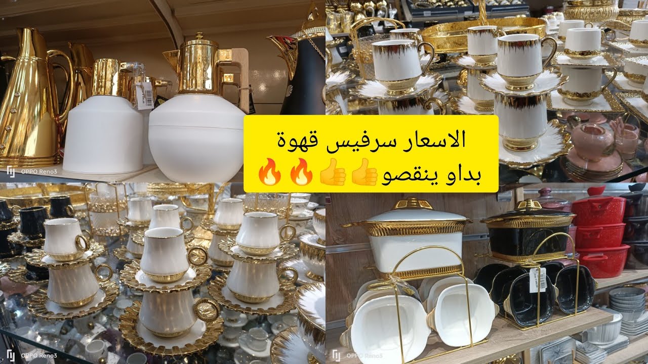 Cristal ménage محل الأواني  في رويبة غير جديد 2024