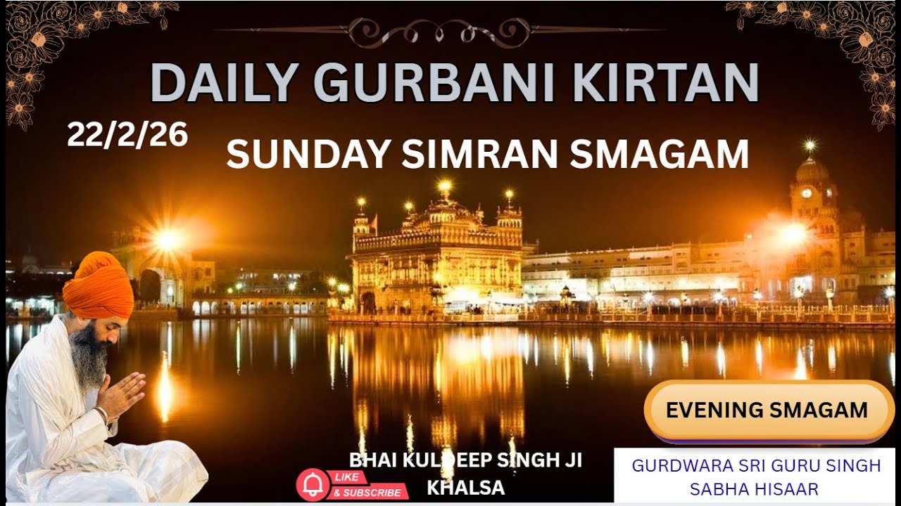 🛑 SUNDAY SIMRAN  LIVE GURBANI KIRATN || BHAI KULDEEP SINGH JI KHALSA