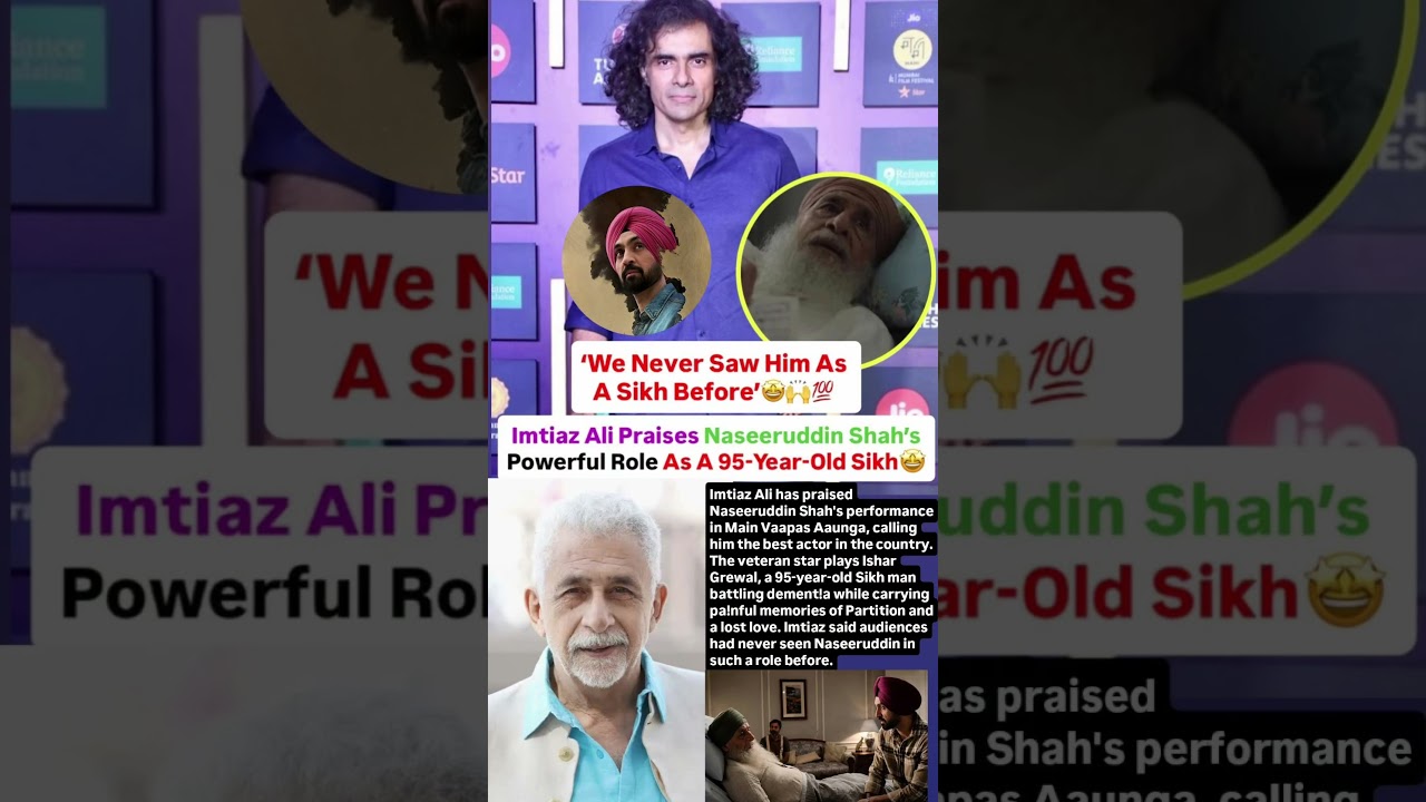 Imtiaz Ali praises Naseeruddin Shah's powerful role as a 95 year old Sikh #news#naseeruddinshah