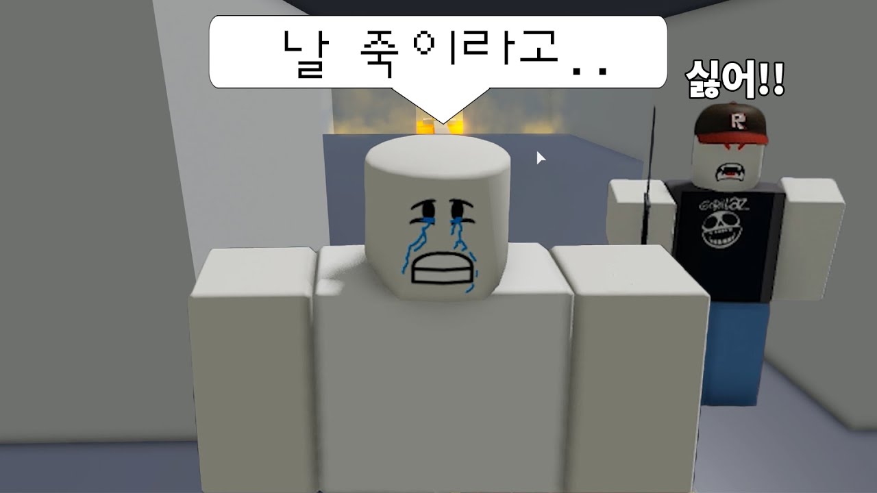 희생게임에서 죽여달라고 했을때 사람들의 반응은? / 눈물나는 희생게임