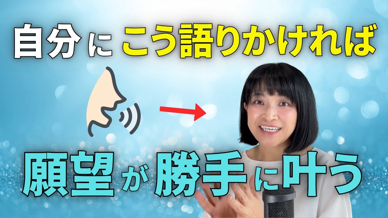 【引き寄せの真実】願いが自然に叶い始めるたった一つの習慣