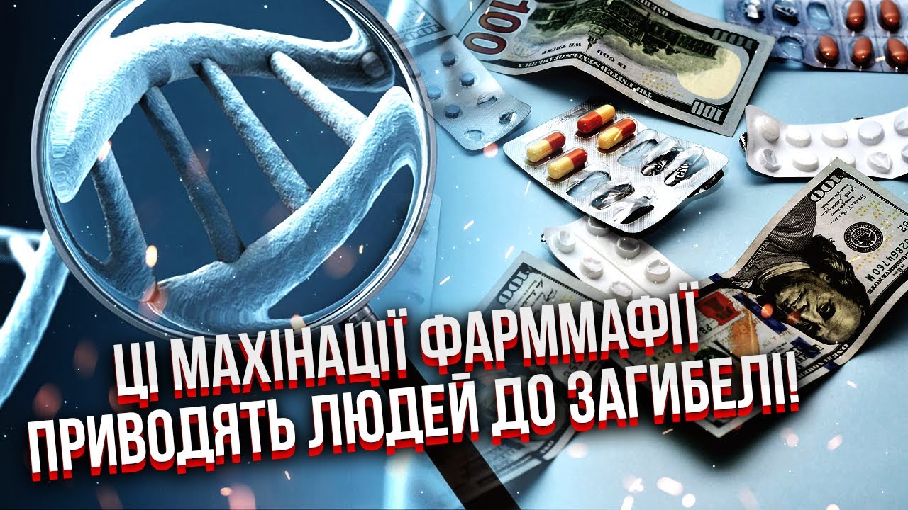 ЖИРАВЕЦКИЙ: Это скрывают! МЕДИКИ СПЕЦИАЛЬНО ЛЕЧАТ ВАС НЕПРАВИЛЬНО. На больных делают бизнес