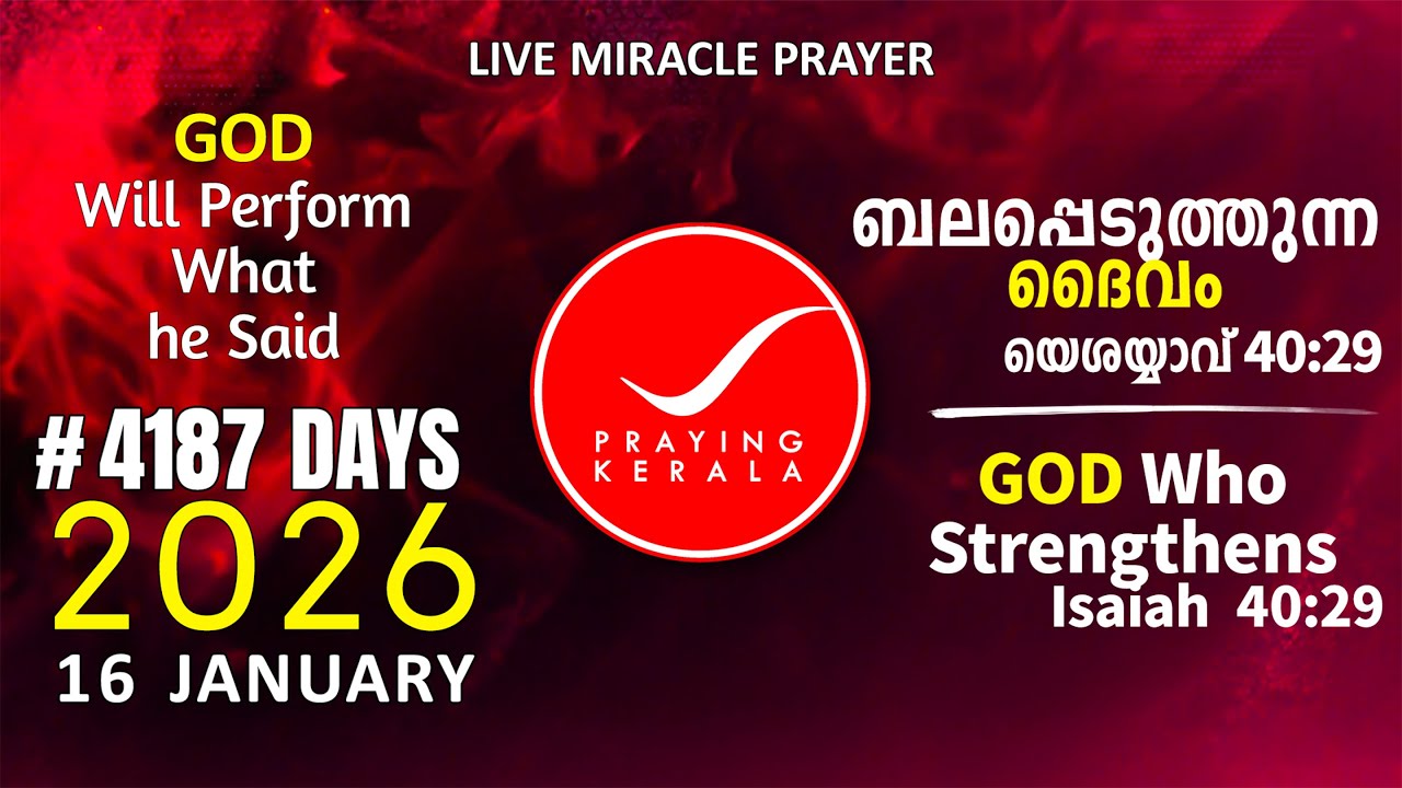 Praying Kerala | 16 JANUARY 2026 | #4187 Days of Prayer | #itsourtimetv