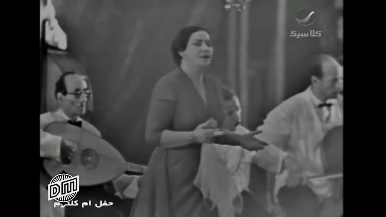 Oum Kalthoum - Hob Eih (sous-titres fran&ccedil;ais)