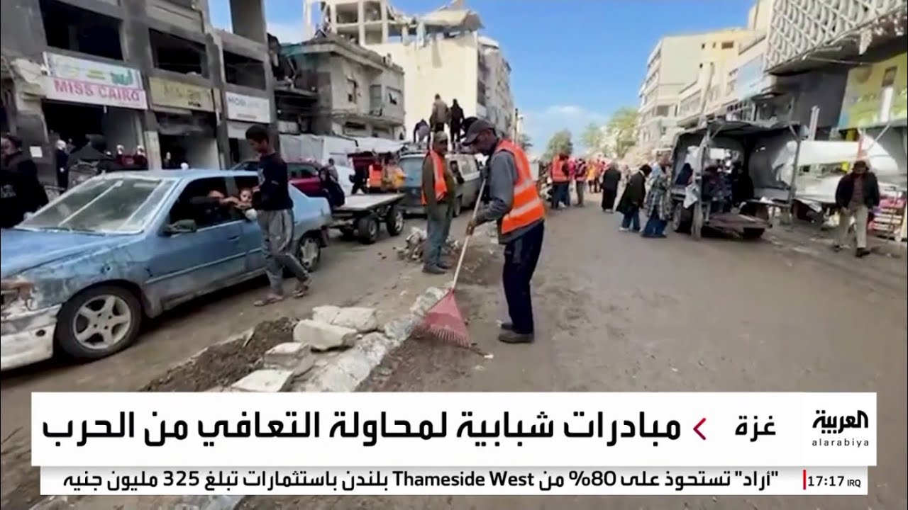 مبادرات بسيطة لإعمار غزة.. حملة لتنظيف الشوارع ورفع أنقاض المنازل المدمرة