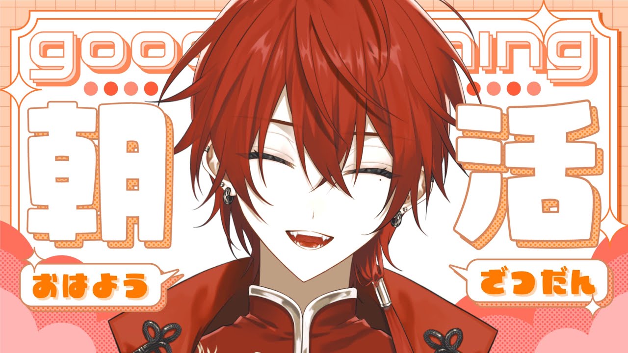 【午安Chaos】點擊直播解鎖跟卡俄斯聊天功能【雜談】【卡俄斯 Chaos】