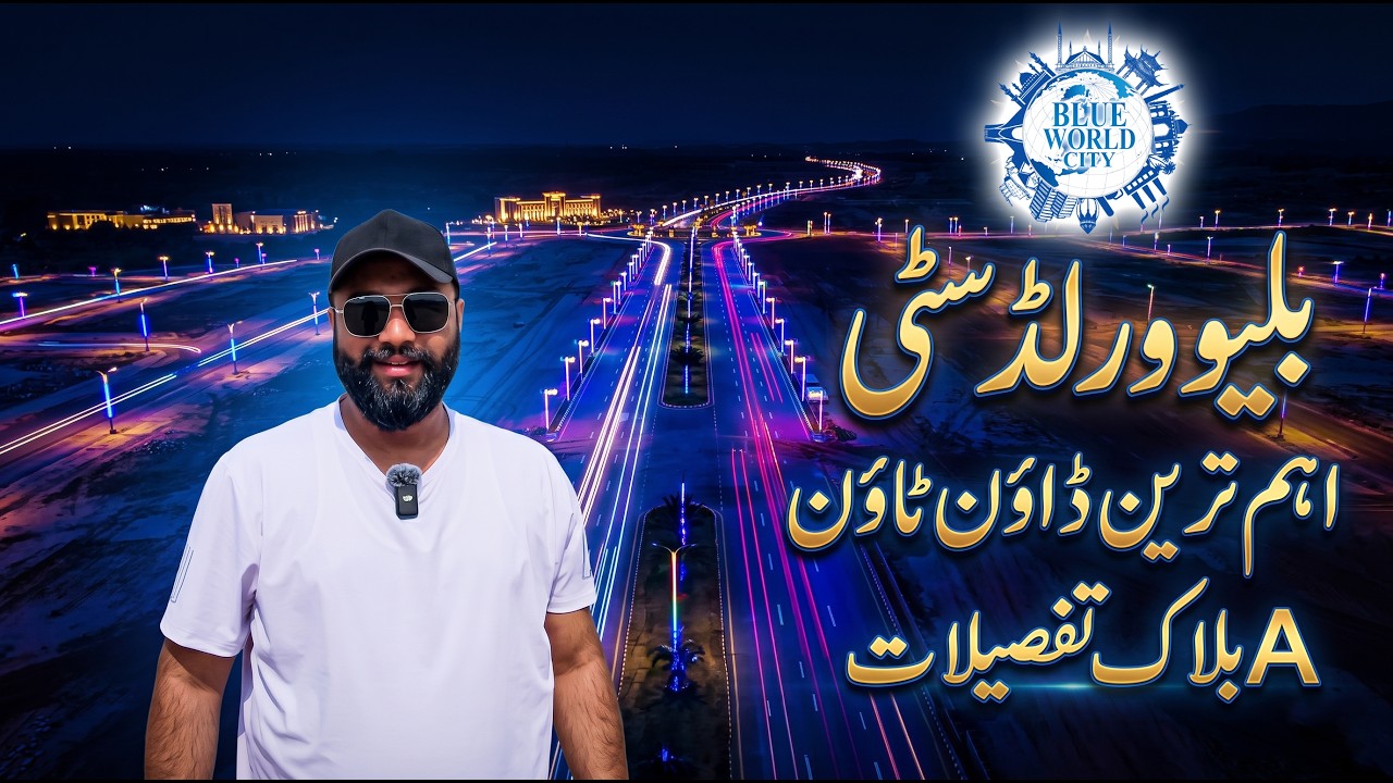 Blue World City Islamabad Downtown Sector A | Location, Payment Plan & Relocation