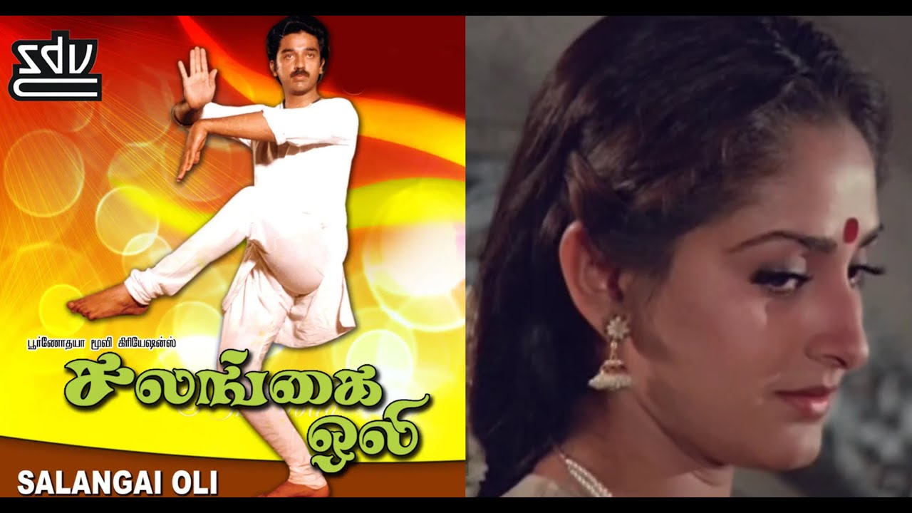 Mounamana Neram Lyrics