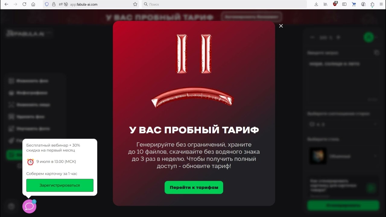 Генерации картинок на 