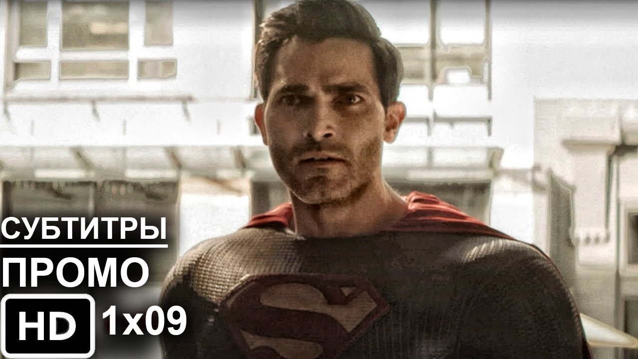 Супермен и Лоис 1 Сезон 9 Серия - Промо I Superman and Lois 1x09 I Русские Субтитры