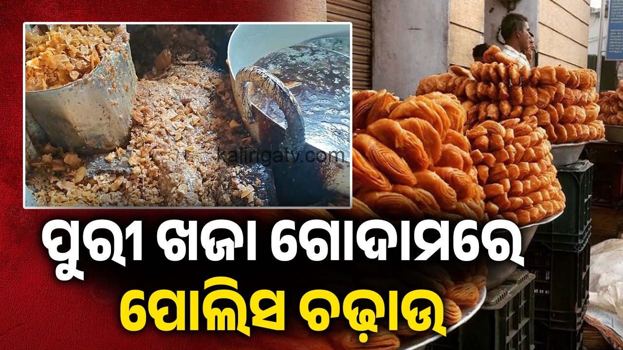 Raids on Khaja shops near Puri Srimandir over hygiene concerns, shopkeepers fined | Kalinga TV