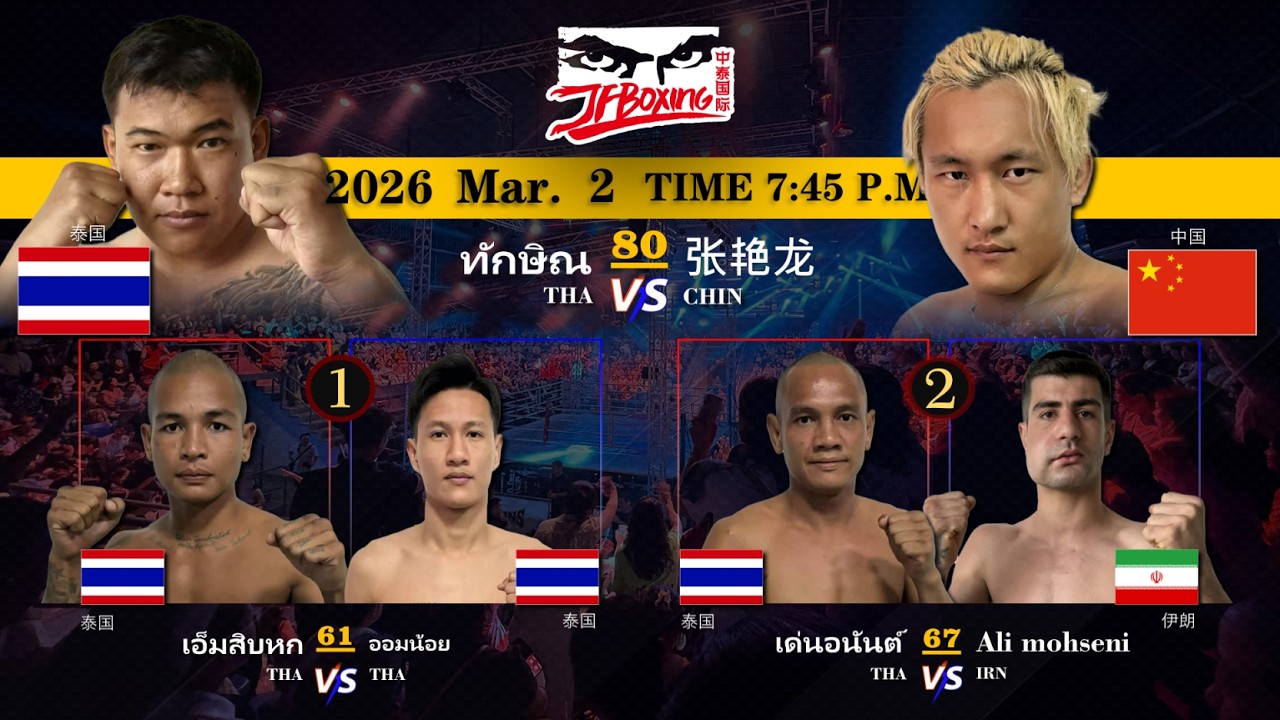 JF Pumphanmuang Fight  02/03/2026