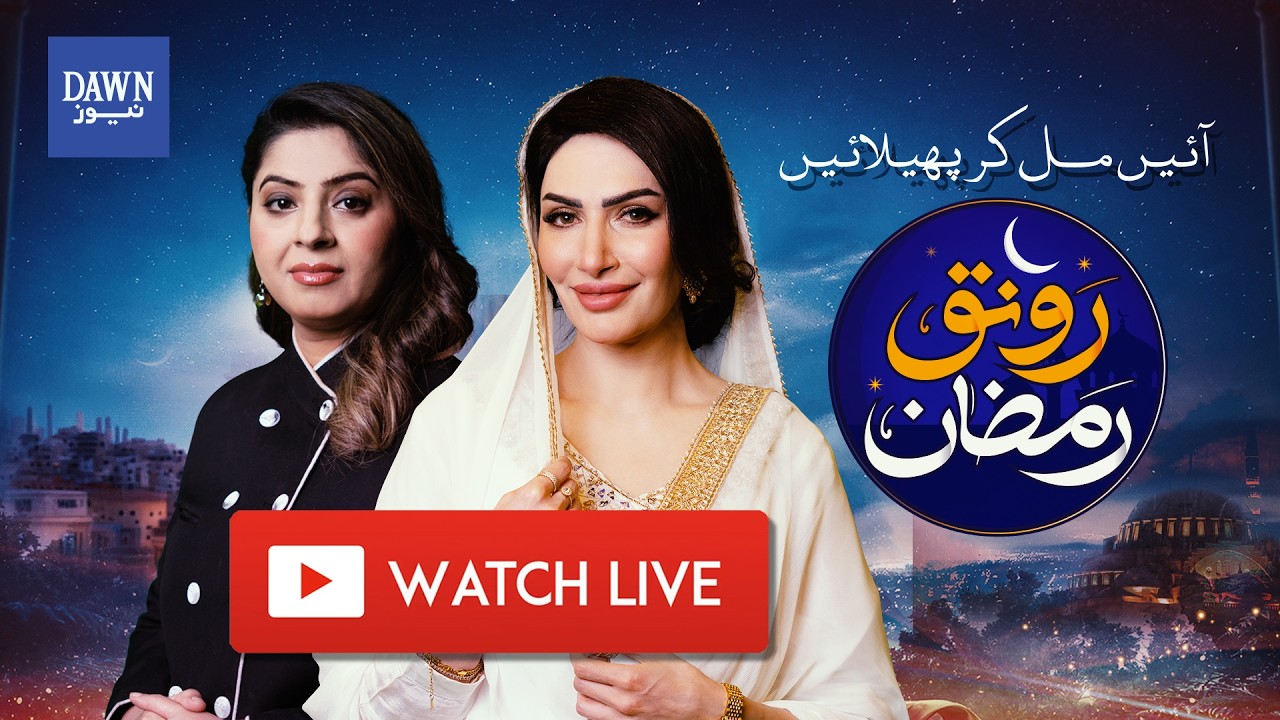 🔴 LIVE: Ronaq-e-Ramzan | Chai, Toast Aur Host | 2nd Ramzan| Dawn News