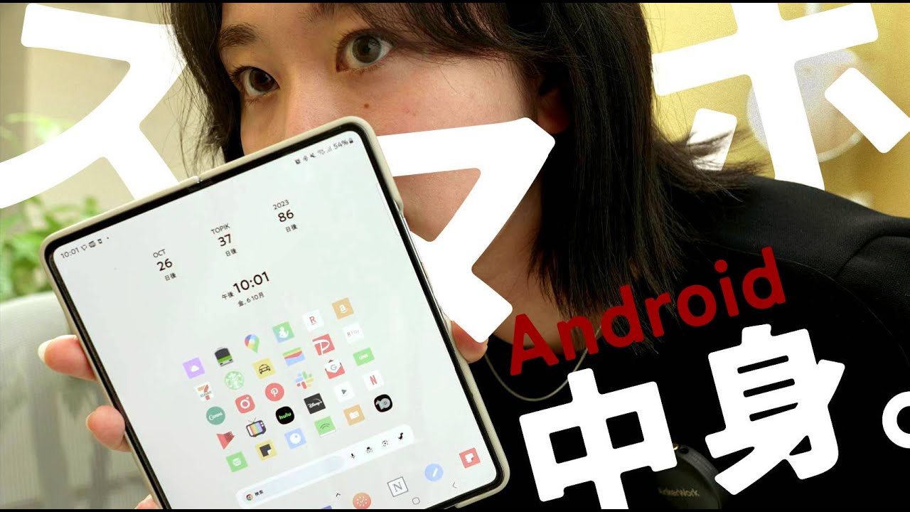 【Android】カラフルなホーム画面の作り方とスマホの中身。