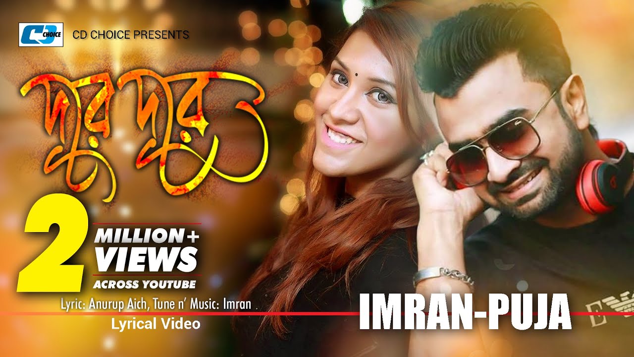 Dure Dure | দূরে দূরে | Imran | Puja | Moner Thikana | Official Lyrical Video | Bangla Song