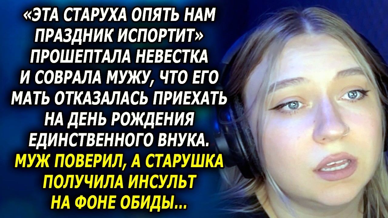 История От УСТИНЫ / СВЕКРОВЬ И НЕВЕСТКА