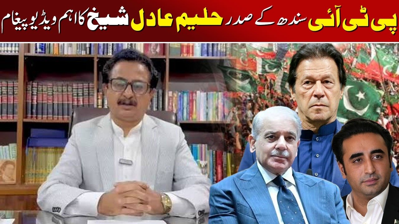 Haleem Adil Sheikh&rsquo;s Important Video Message | Awaz Entertainment