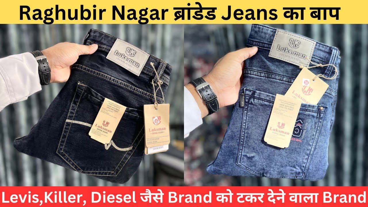 Raghubir Nagar Jeans Wholesale | Jeans Wholesale Market In Delhi | Tank Road Jeans Market | Jeans