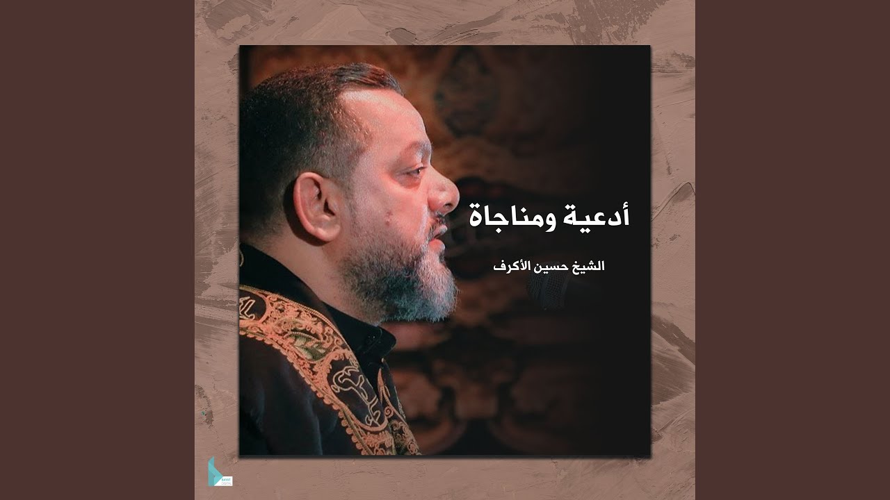 الصلوات الشعبانية