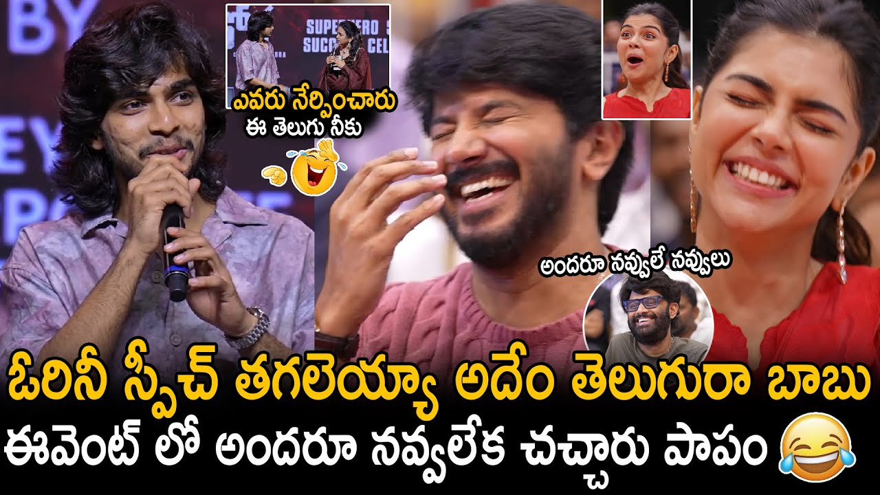 Actor Neslen Hilarious Telugu Speech At Kotha Lokah Chapter 1 Success Meet | Dulquer Salman | Stv