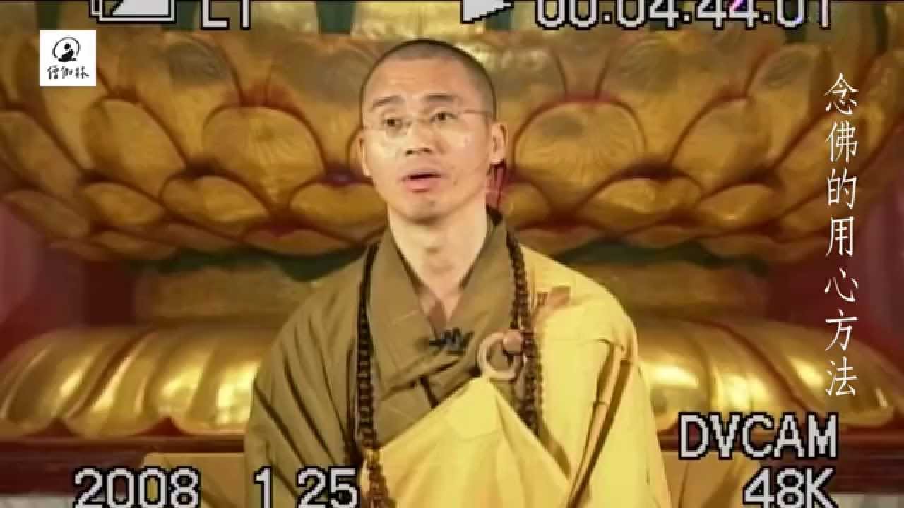 念佛的用心方法05