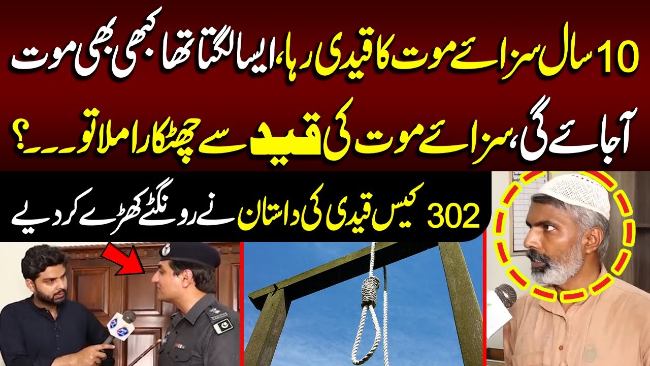 Shocking Story Of A 302 Case Prisoner | Lahore Puchta Hai | Lahore Rang