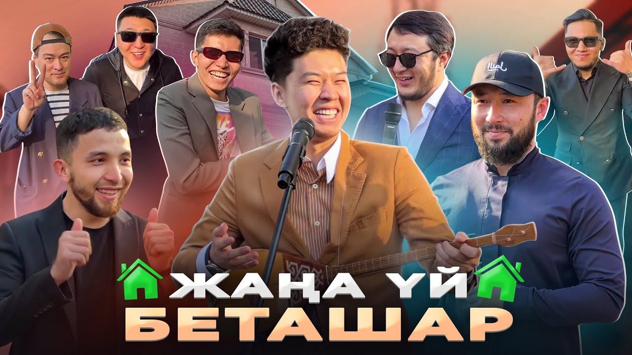 ЖАҢА ҮЙДІҢ БЕТІ АШЫЛДЫ | БЕТАШАРҒА ҚАНША ТҮСТІ? | МЕХОВАЯ 8/1 | #qanay #кабдол #жандос