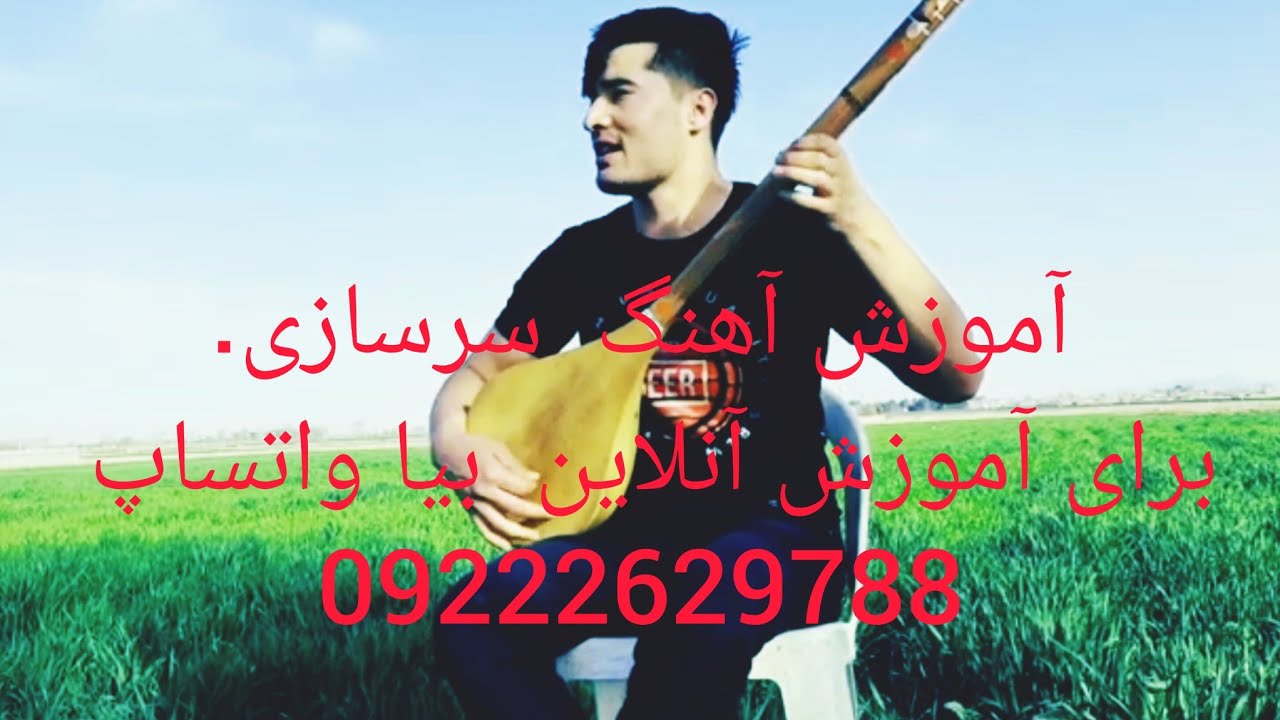 آموزش # دمبوره قطغنی