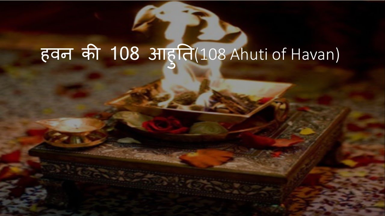 108 Havan Mantra(हवन आहुति मंत्र 108)